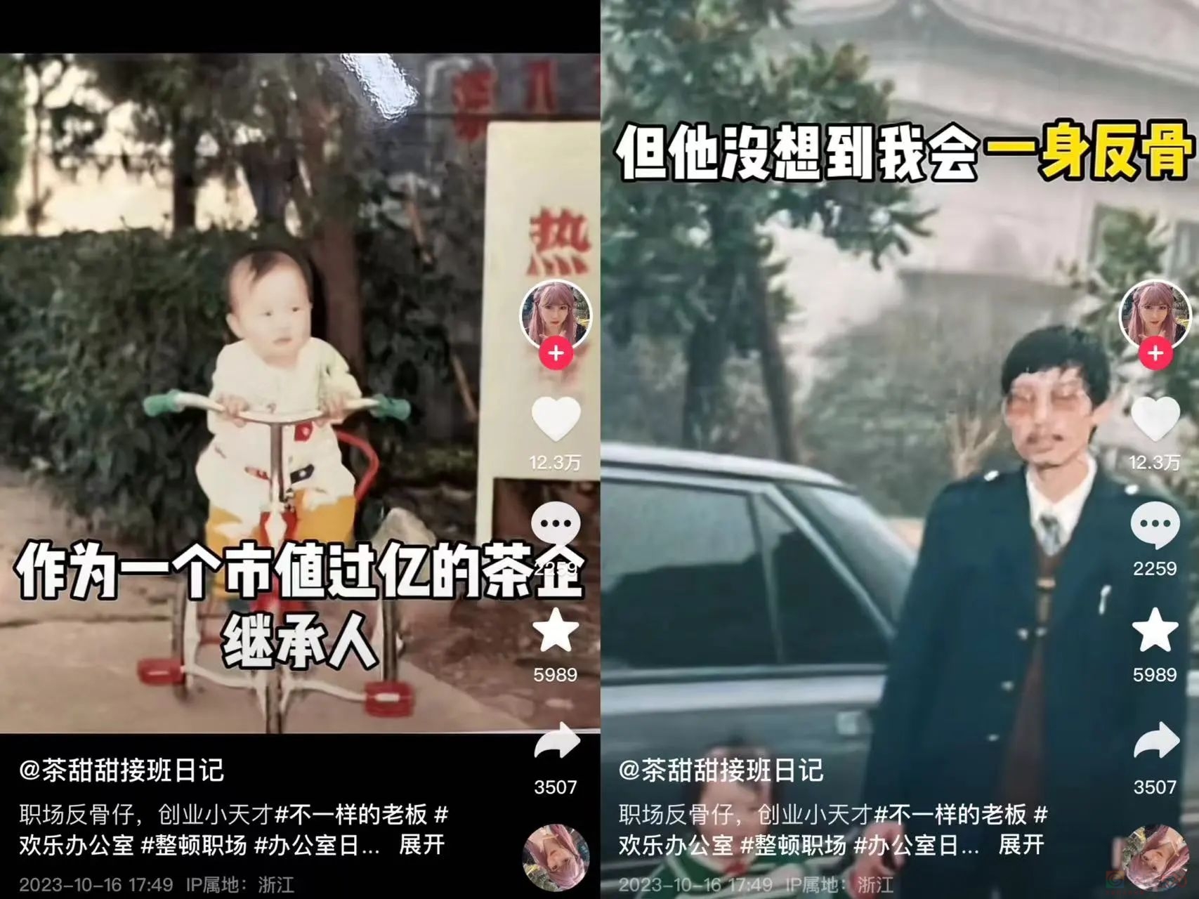 圈粉百万的“废物富二代”，全网追他争家产大戏爆笑了999 / 作者:儿时的回忆 / 帖子ID:315360