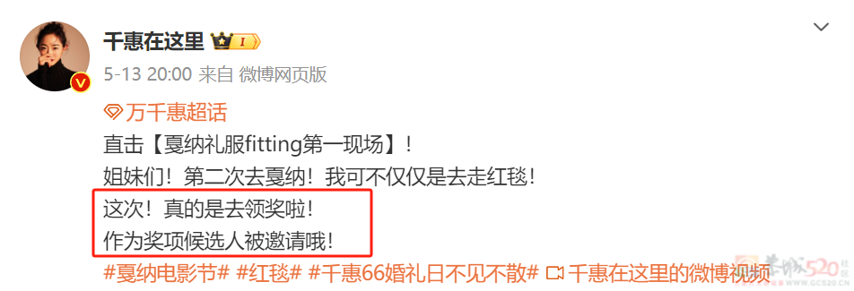 戛纳红毯惨变网红发癫盛会，网友：这下真的丢脸丢到国际去！896 / 作者:放眼看世界 / 帖子ID:315368