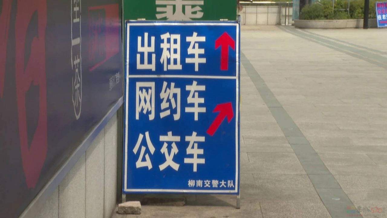 网约车、出租车“吃不饱”！柳州出台新政，6月1日实施124 / 作者:尹以为荣 / 帖子ID:315430