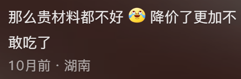 直播还债却因“卖太贵”被骂，这前网红老板现在做啥都错182 / 作者:儿时的回忆 / 帖子ID:315431