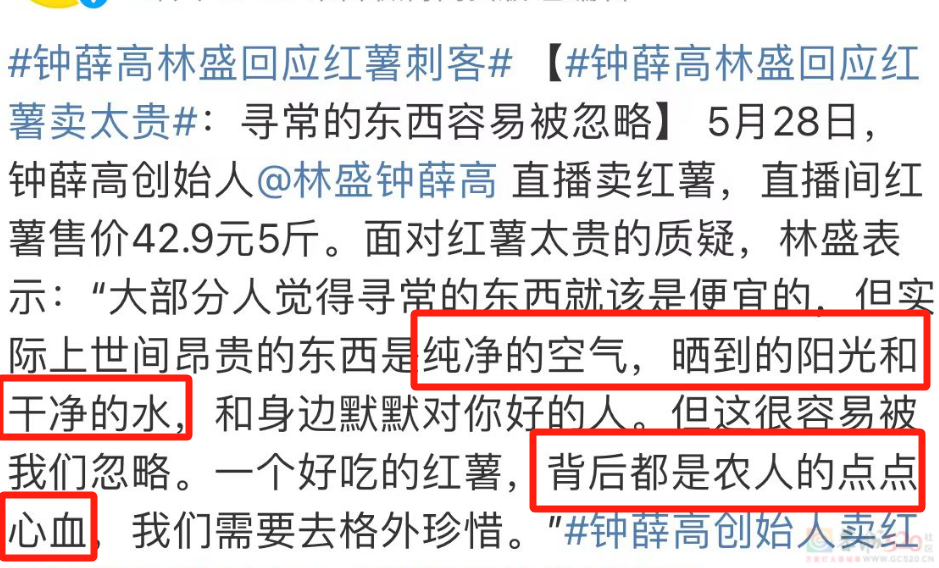 直播还债却因“卖太贵”被骂，这前网红老板现在做啥都错707 / 作者:儿时的回忆 / 帖子ID:315431