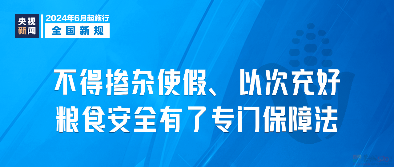 明天起，这些新规将影响你我生活216 / 作者:东门头人 / 帖子ID:315441