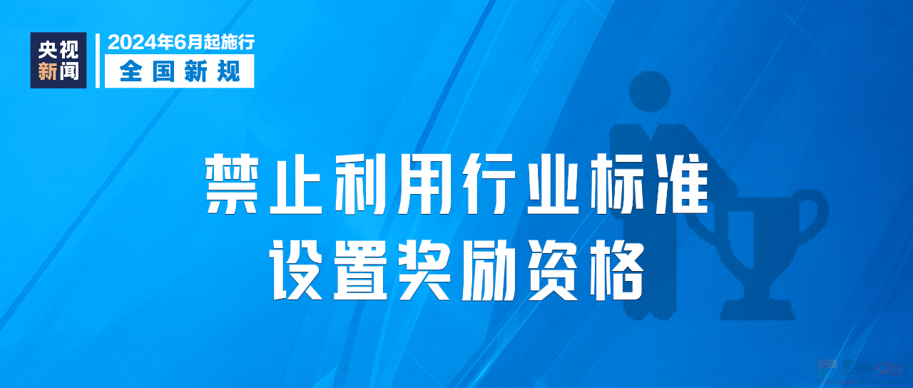 明天起，这些新规将影响你我生活417 / 作者:东门头人 / 帖子ID:315441