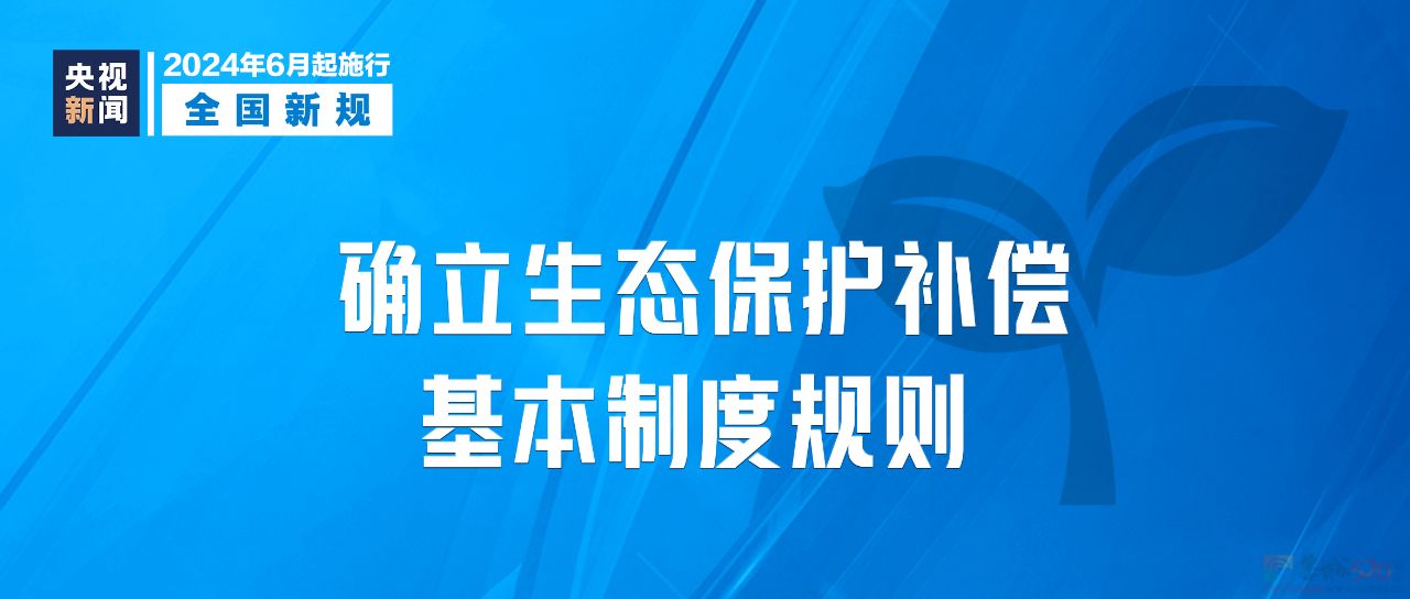 明天起，这些新规将影响你我生活174 / 作者:东门头人 / 帖子ID:315441
