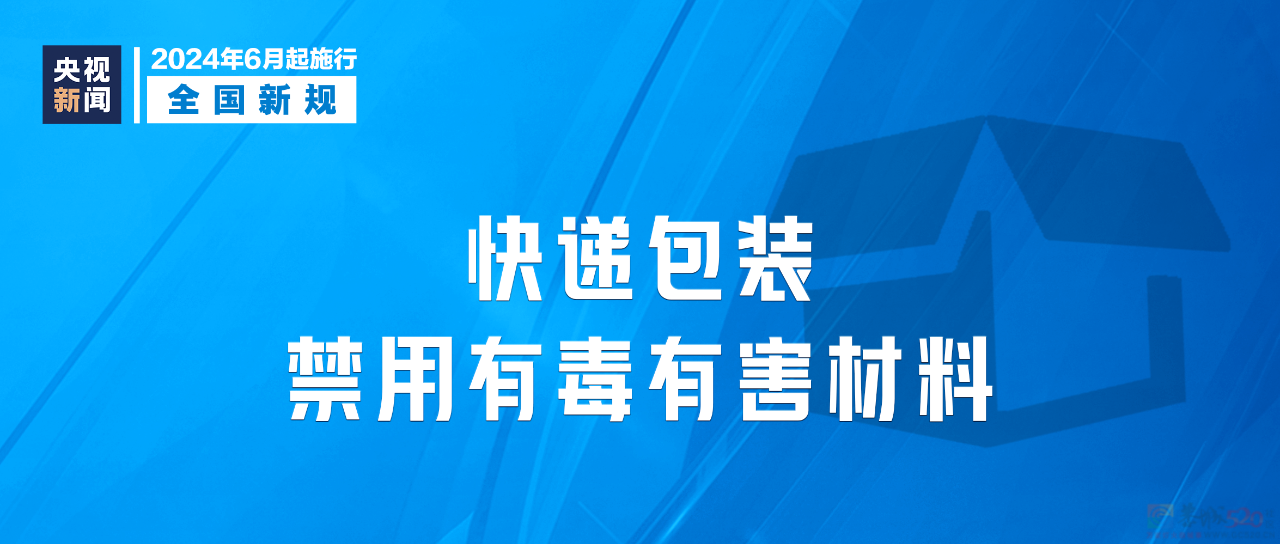明天起，这些新规将影响你我生活699 / 作者:东门头人 / 帖子ID:315441
