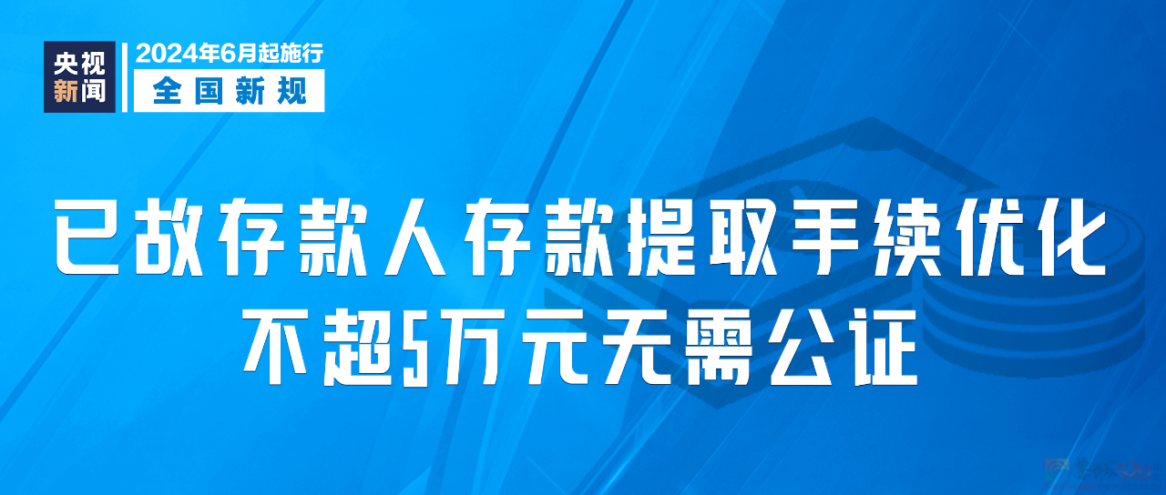 明天起，这些新规将影响你我生活222 / 作者:东门头人 / 帖子ID:315441