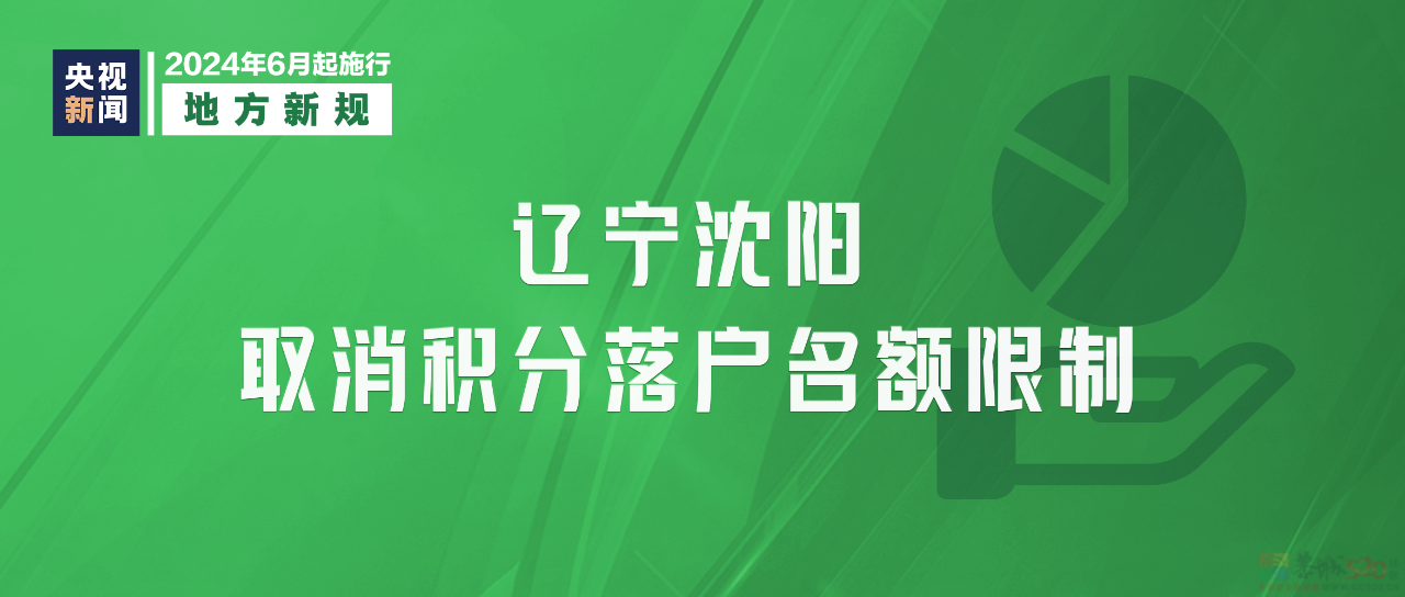 明天起，这些新规将影响你我生活539 / 作者:东门头人 / 帖子ID:315441