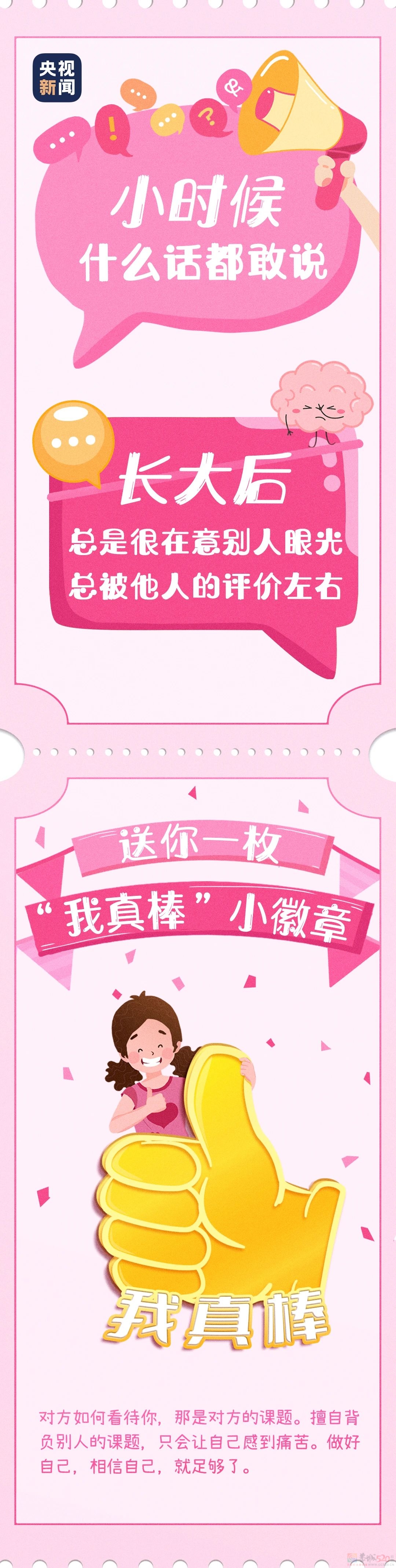 愿你风雨中做个大人，阳光下是个孩子！252 / 作者:登山涉水 / 帖子ID:315458