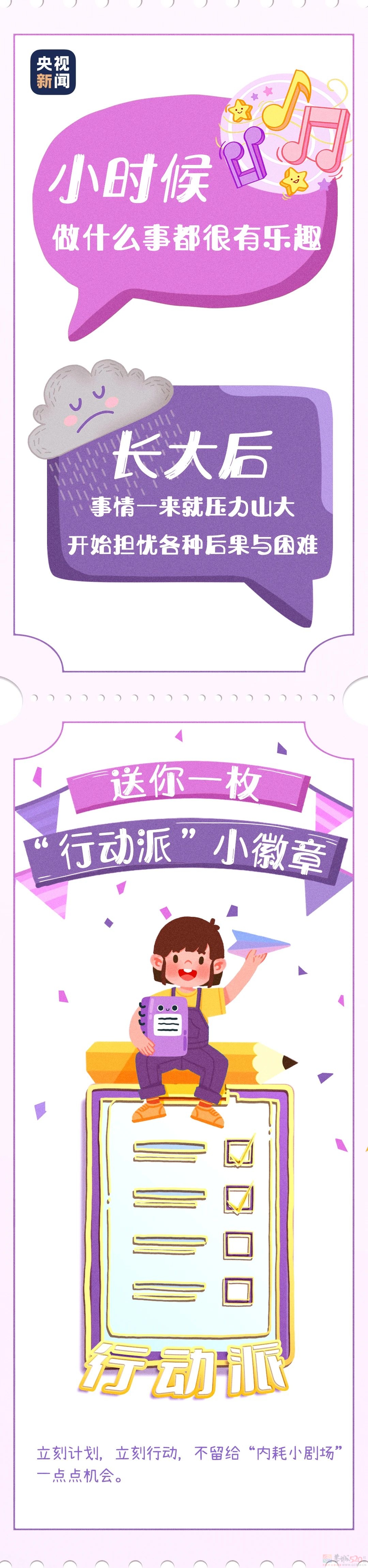 愿你风雨中做个大人，阳光下是个孩子！292 / 作者:登山涉水 / 帖子ID:315458