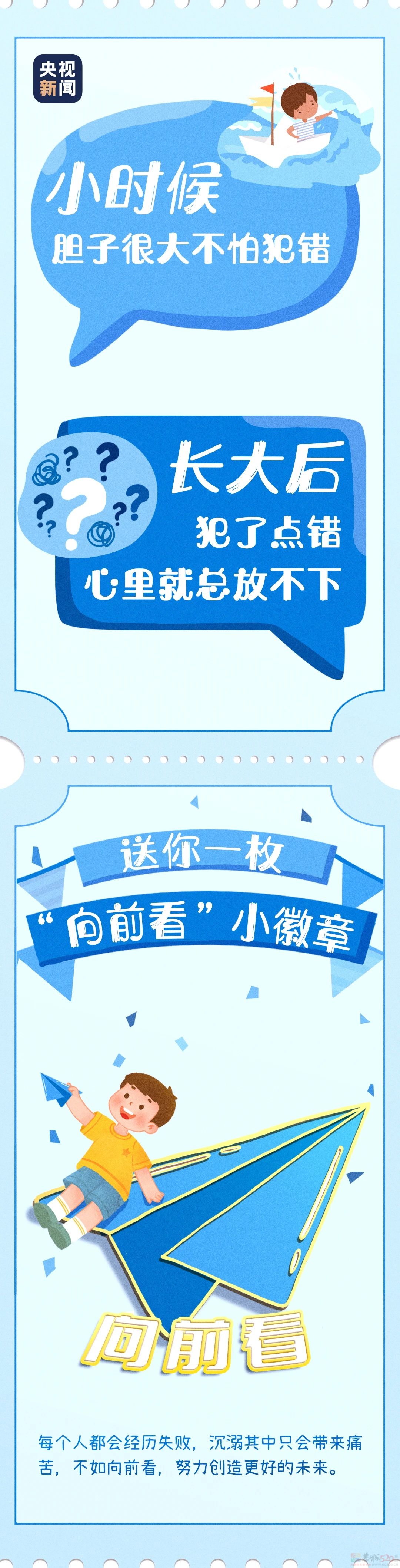 愿你风雨中做个大人，阳光下是个孩子！327 / 作者:登山涉水 / 帖子ID:315458