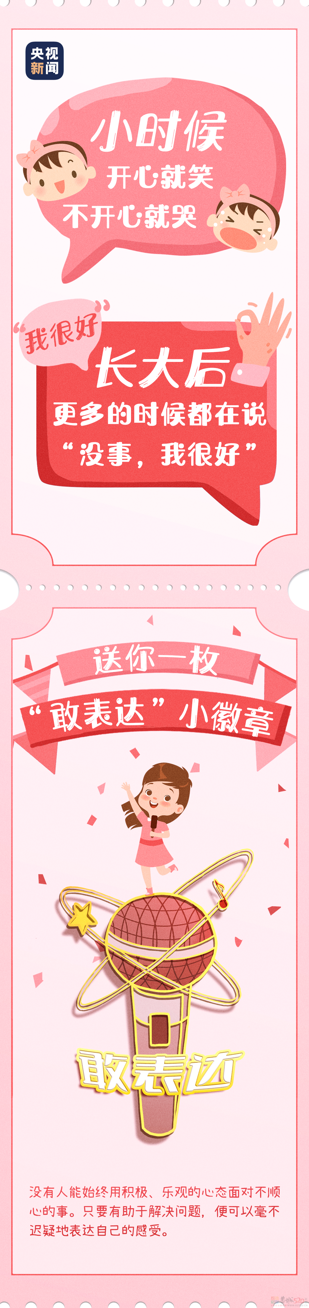 愿你风雨中做个大人，阳光下是个孩子！129 / 作者:登山涉水 / 帖子ID:315458
