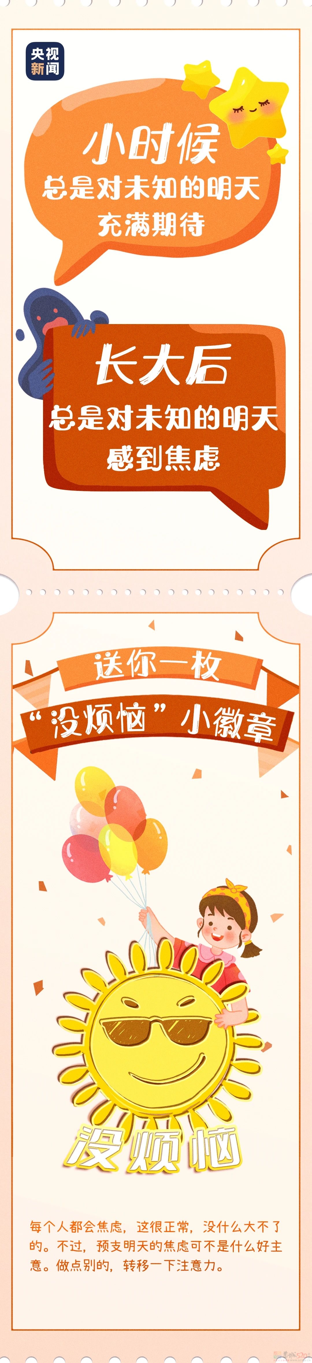 愿你风雨中做个大人，阳光下是个孩子！71 / 作者:登山涉水 / 帖子ID:315458