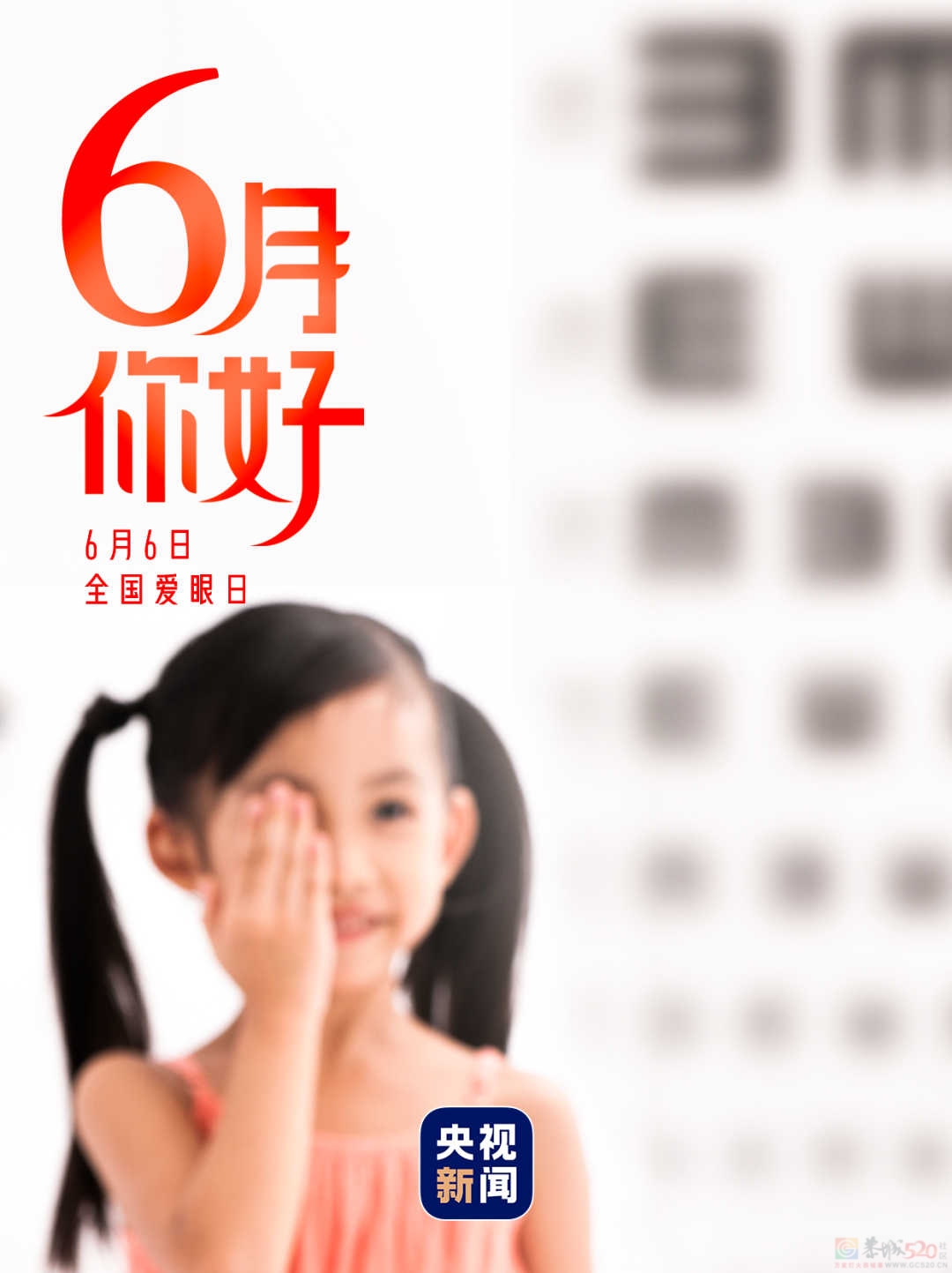 6月，你好！592 / 作者:登山涉水 / 帖子ID:315459