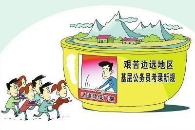 为了上岸选择偏远地区，值得吗?818 / 作者:论坛小编01 / 帖子ID:315469