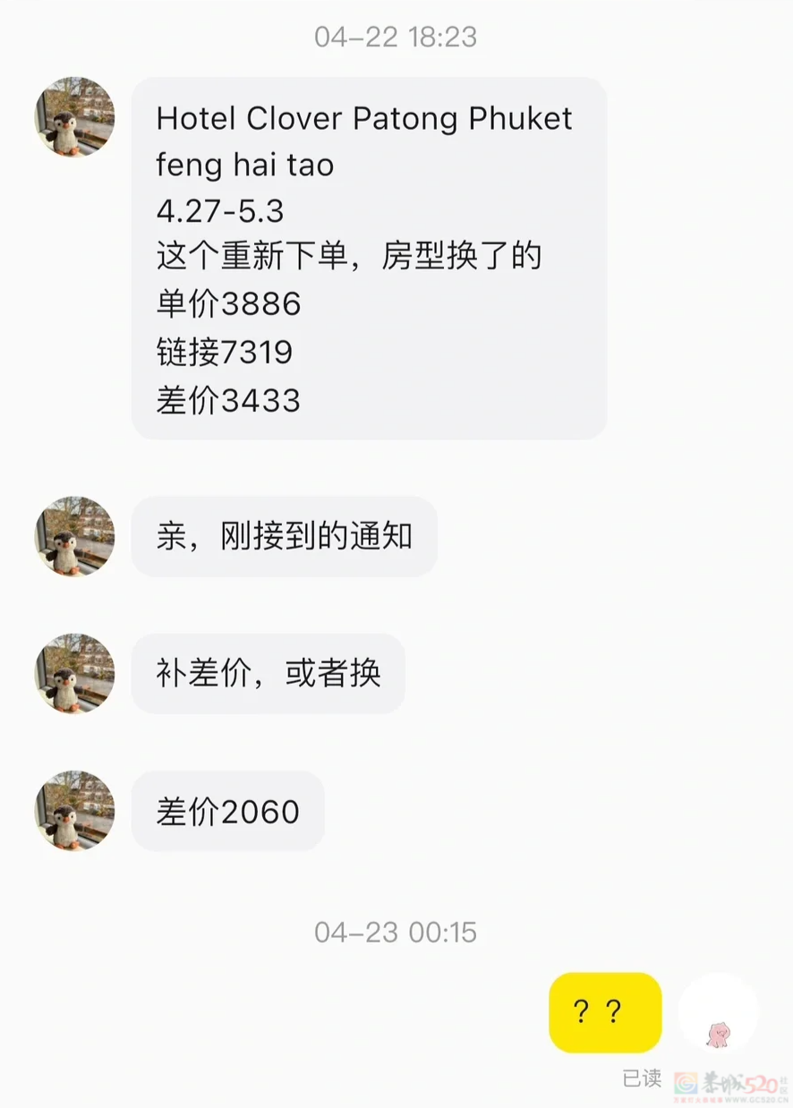 “贵价酒店三折拿下”爆雷上热搜，抠搜年轻人看了直后怕801 / 作者:儿时的回忆 / 帖子ID:315481