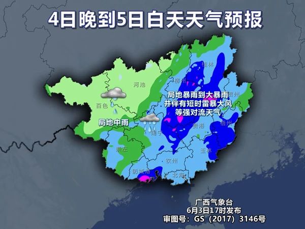 多预警齐发！广西有暴雨到大暴雨！5条河流现超警洪水180 / 作者:尹以为荣 / 帖子ID:315519