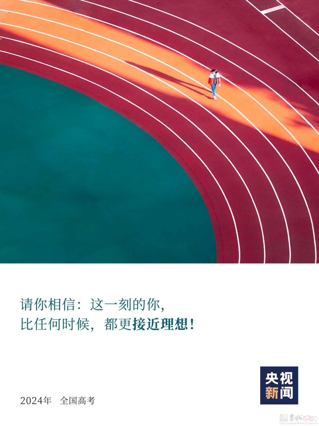 倒计时1天！你一定会惊艳这个夏天521 / 作者:登山涉水 / 帖子ID:315548