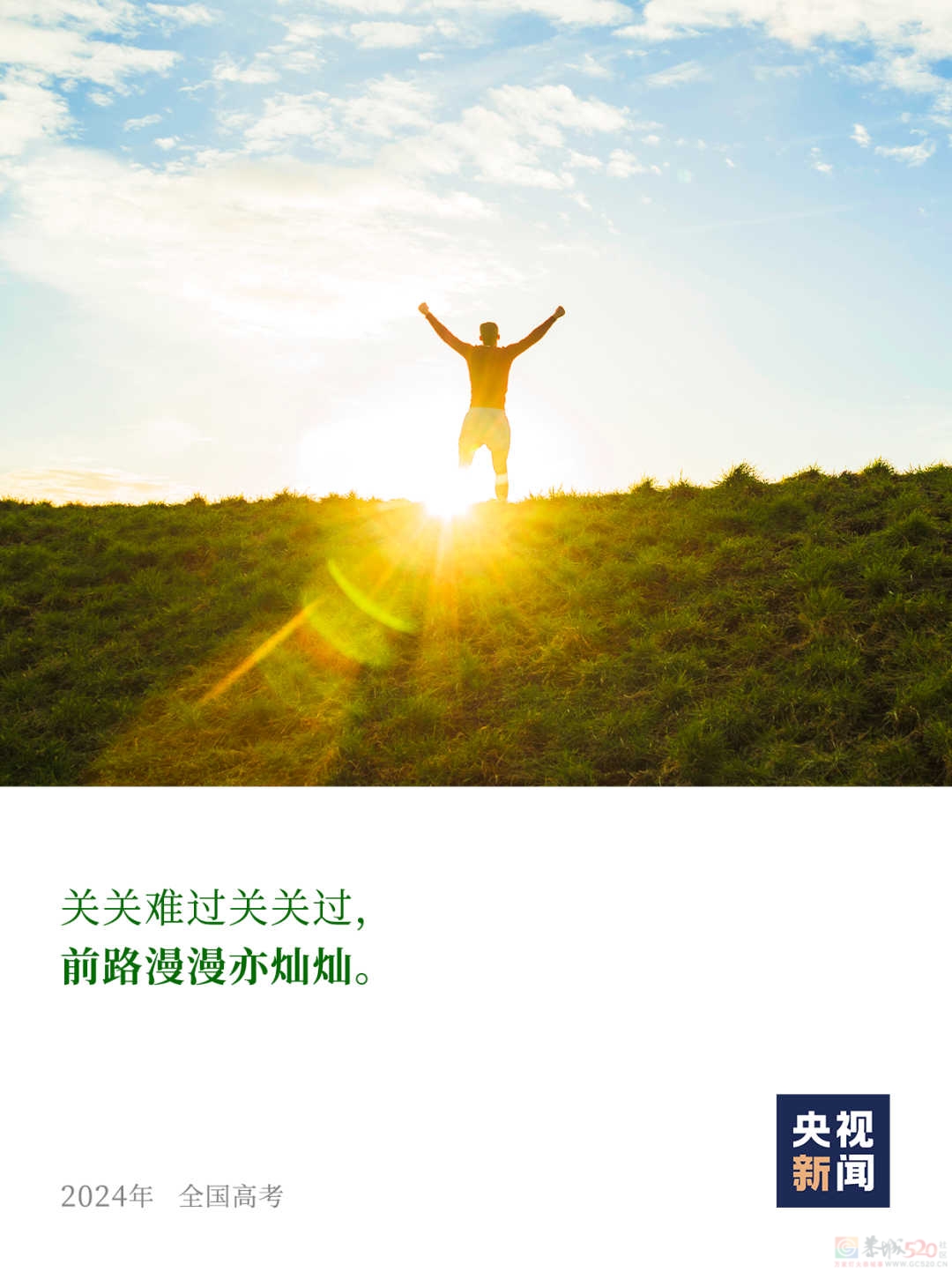 倒计时1天！你一定会惊艳这个夏天719 / 作者:登山涉水 / 帖子ID:315548