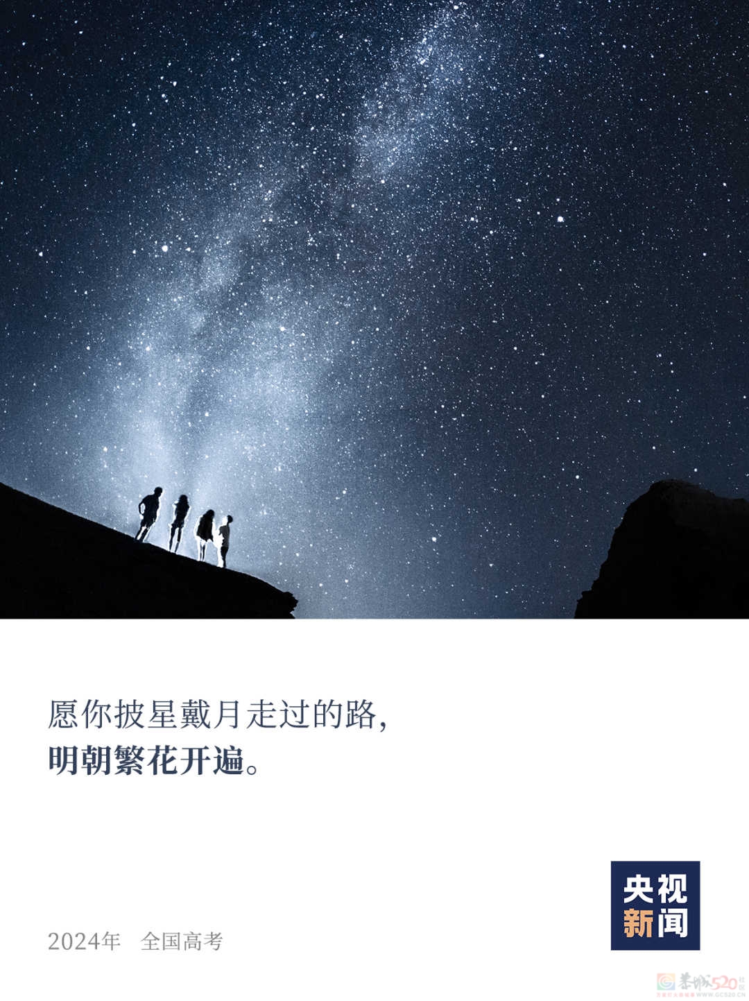 倒计时1天！你一定会惊艳这个夏天124 / 作者:登山涉水 / 帖子ID:315548