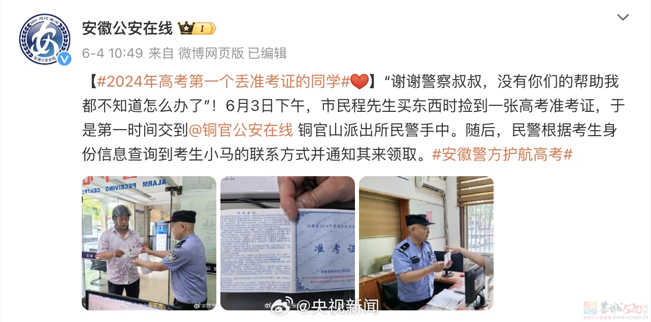高考没开始就已经有人开始丢准考证了578 / 作者:zero_river / 帖子ID:315551