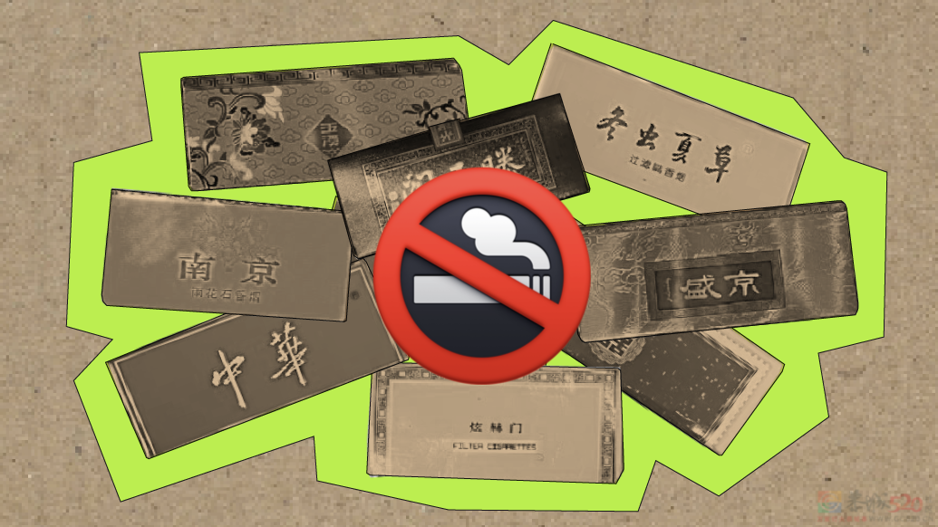 烟卡成儿童新玩具，怪我们的烟盒太过“好看”了？316 / 作者:儿时的回忆 / 帖子ID:315554
