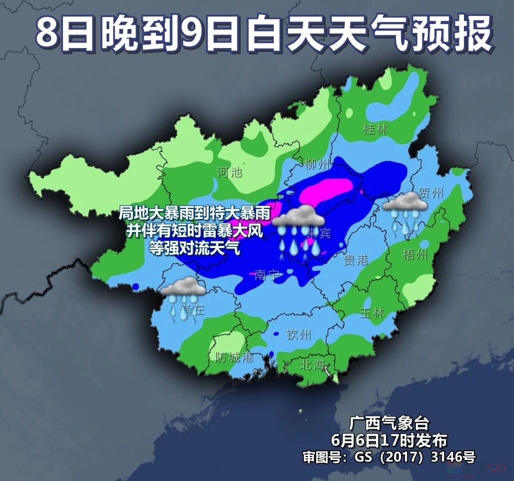 高考端午期间广西又有强降雨 局地大暴雨到特大暴雨并伴有强对流天气661 / 作者:尹以为荣 / 帖子ID:315558