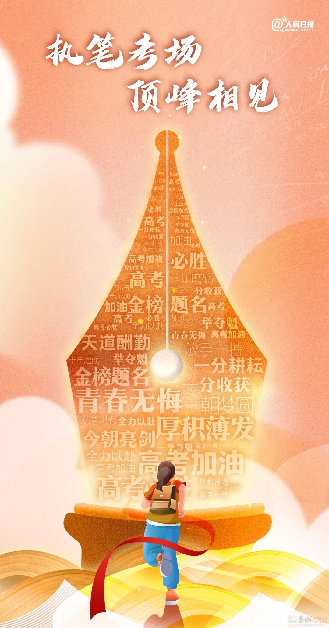 执笔考场，加油少年！41 / 作者:登山涉水 / 帖子ID:315564