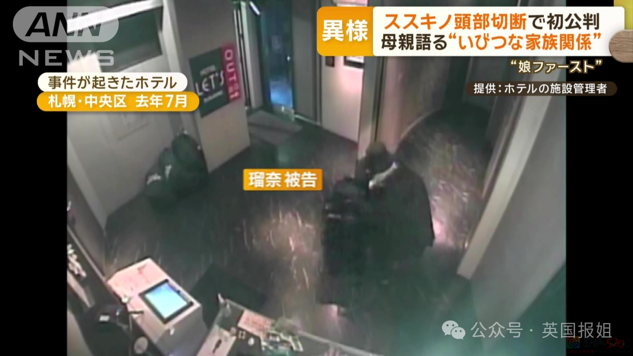 日本酒店无头男尸案惊天后续！29岁女子割下62岁床友头颅，带回家强迫父母一起敲骨剥皮？！506 / 作者:放眼看世界 / 帖子ID:315572