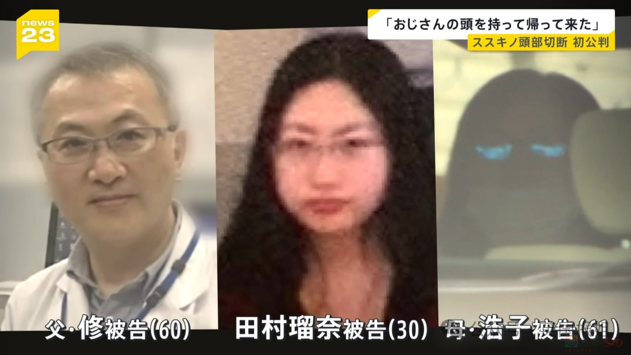 日本酒店无头男尸案惊天后续！29岁女子割下62岁床友头颅，带回家强迫父母一起敲骨剥皮？！631 / 作者:放眼看世界 / 帖子ID:315572