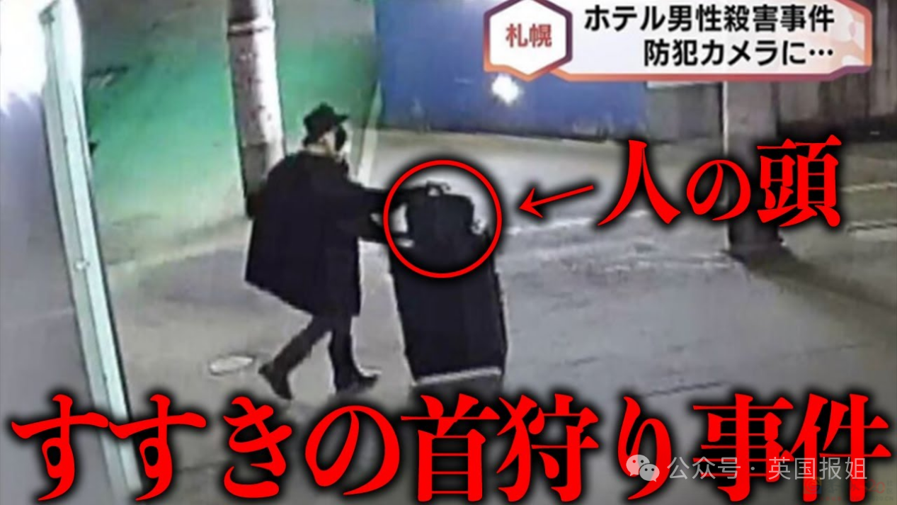 日本酒店无头男尸案惊天后续！29岁女子割下62岁床友头颅，带回家强迫父母一起敲骨剥皮？！80 / 作者:放眼看世界 / 帖子ID:315572
