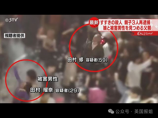 日本酒店无头男尸案惊天后续！29岁女子割下62岁床友头颅，带回家强迫父母一起敲骨剥皮？！250 / 作者:放眼看世界 / 帖子ID:315572