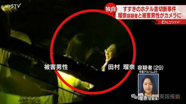 日本酒店无头男尸案惊天后续！29岁女子割下62岁床友头颅，带回家强迫父母一起敲骨剥皮？！215 / 作者:放眼看世界 / 帖子ID:315572