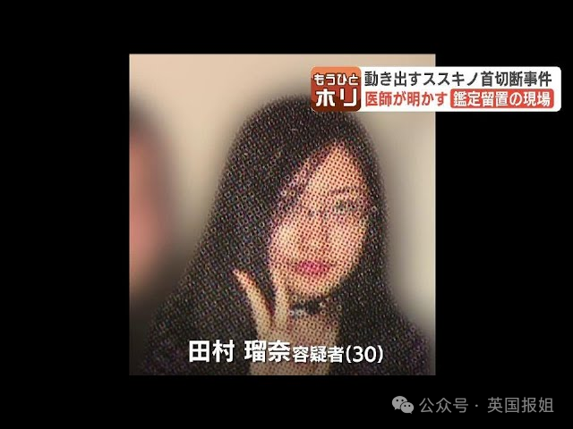 日本酒店无头男尸案惊天后续！29岁女子割下62岁床友头颅，带回家强迫父母一起敲骨剥皮？！154 / 作者:放眼看世界 / 帖子ID:315572