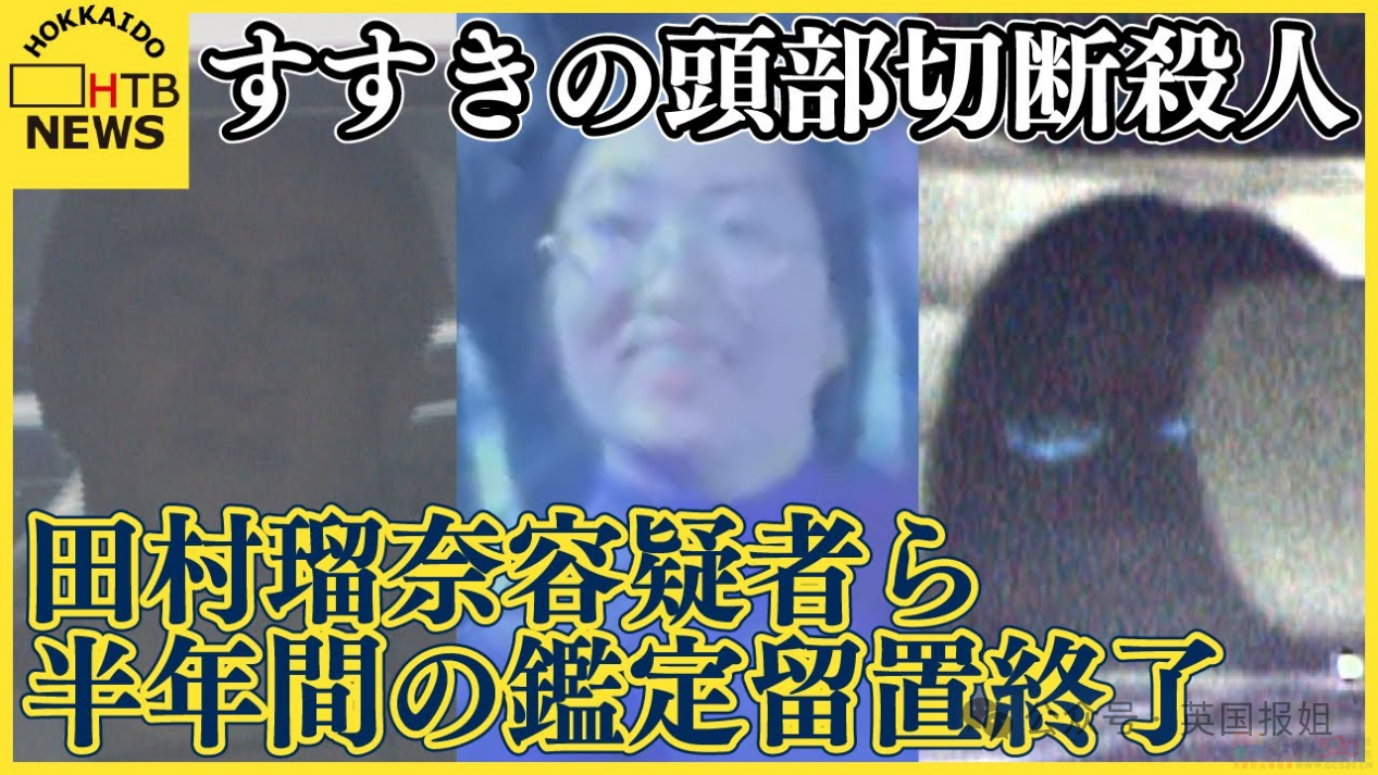 日本酒店无头男尸案惊天后续！29岁女子割下62岁床友头颅，带回家强迫父母一起敲骨剥皮？！442 / 作者:放眼看世界 / 帖子ID:315572