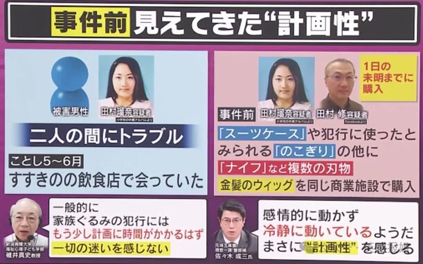 日本酒店无头男尸案惊天后续！29岁女子割下62岁床友头颅，带回家强迫父母一起敲骨剥皮？！258 / 作者:放眼看世界 / 帖子ID:315572