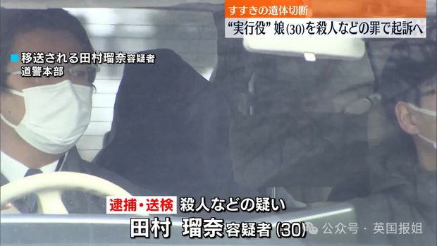 日本酒店无头男尸案惊天后续！29岁女子割下62岁床友头颅，带回家强迫父母一起敲骨剥皮？！590 / 作者:放眼看世界 / 帖子ID:315572