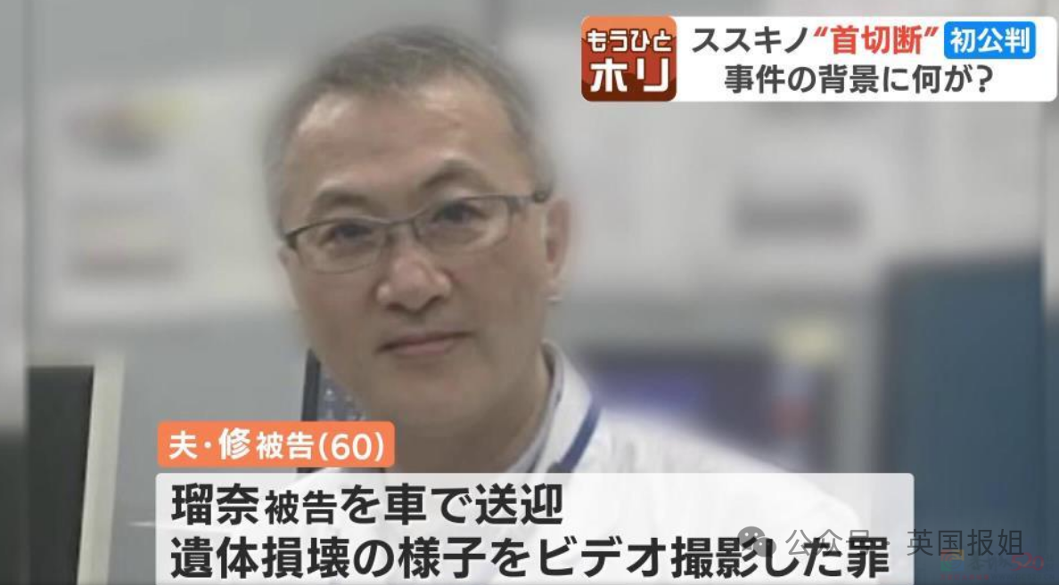 日本酒店无头男尸案惊天后续！29岁女子割下62岁床友头颅，带回家强迫父母一起敲骨剥皮？！392 / 作者:放眼看世界 / 帖子ID:315572