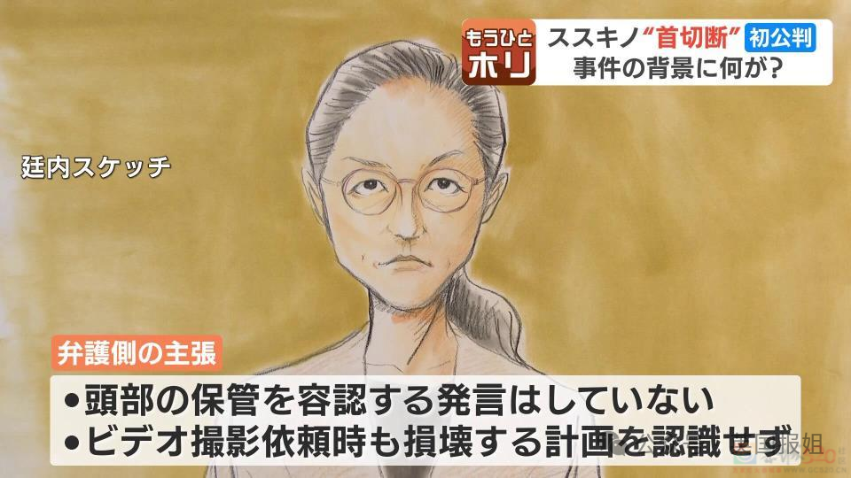 日本酒店无头男尸案惊天后续！29岁女子割下62岁床友头颅，带回家强迫父母一起敲骨剥皮？！970 / 作者:放眼看世界 / 帖子ID:315572