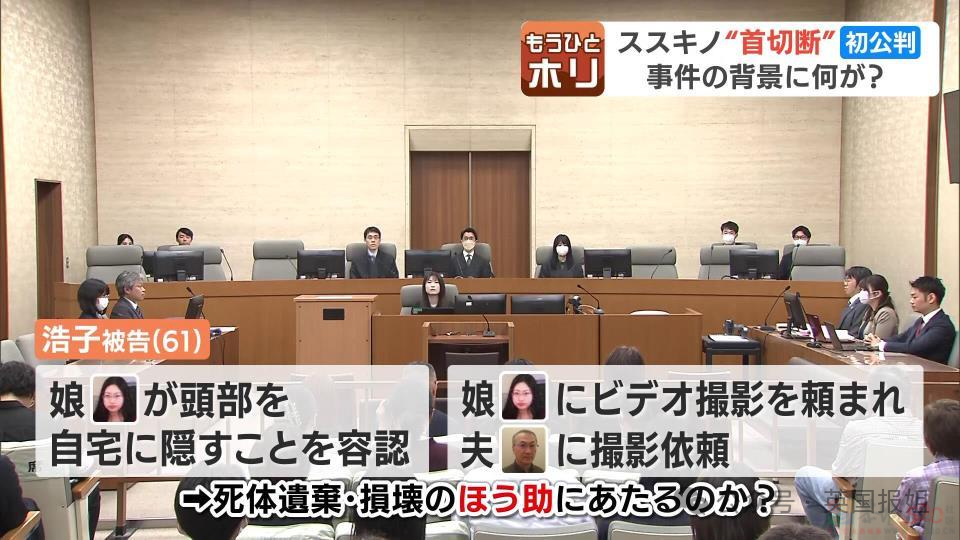 日本酒店无头男尸案惊天后续！29岁女子割下62岁床友头颅，带回家强迫父母一起敲骨剥皮？！473 / 作者:放眼看世界 / 帖子ID:315572