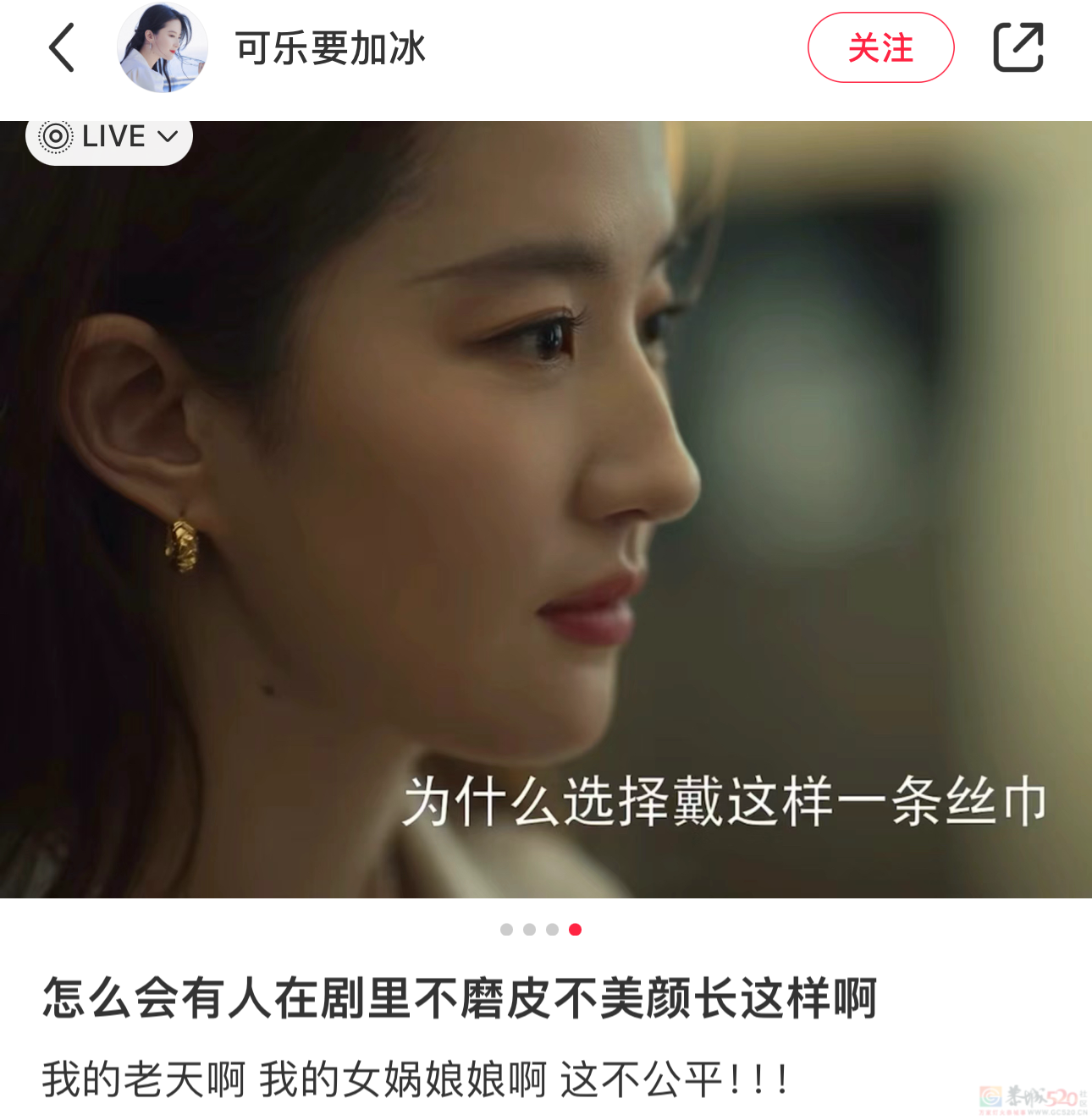 刘亦菲开创“看脸就爆”式国产剧，最近疯狂营销美貌没完了118 / 作者:该做的事情 / 帖子ID:315648