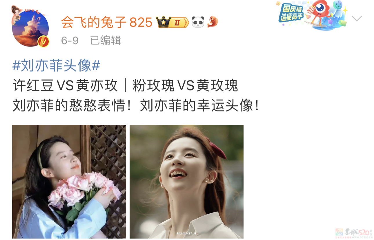 刘亦菲开创“看脸就爆”式国产剧，最近疯狂营销美貌没完了705 / 作者:该做的事情 / 帖子ID:315648