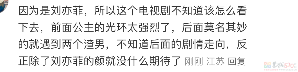 刘亦菲开创“看脸就爆”式国产剧，最近疯狂营销美貌没完了821 / 作者:该做的事情 / 帖子ID:315648