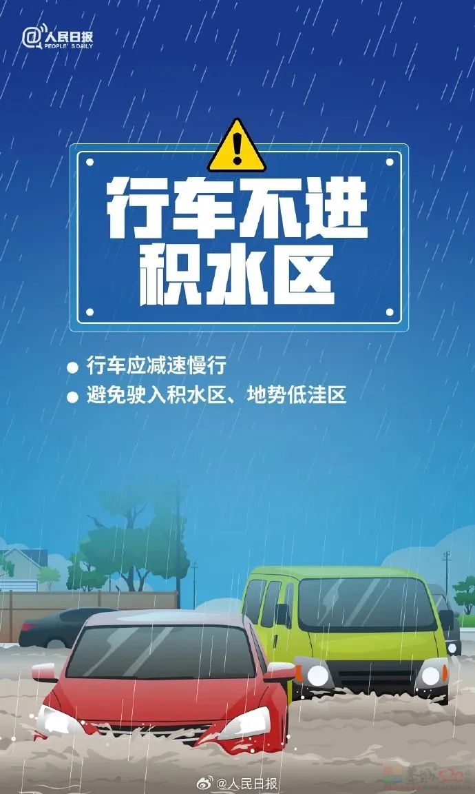 强降雨“未完待续”！今明两天这些地方注意防范→539 / 作者:尹以为荣 / 帖子ID:315681