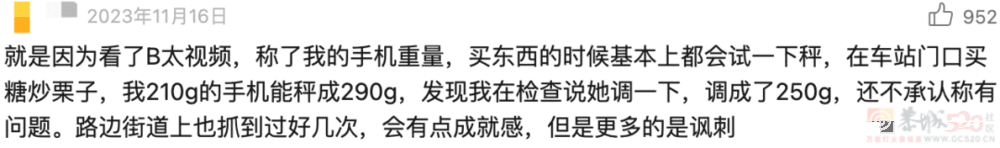 遍地都是打假博主，靠什么赚钱？236 / 作者:儿时的回忆 / 帖子ID:315682