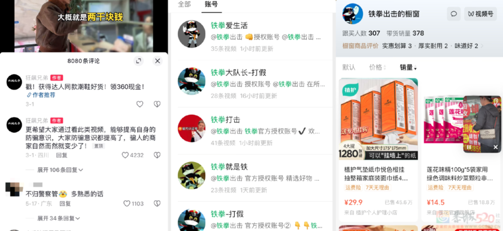 遍地都是打假博主，靠什么赚钱？241 / 作者:儿时的回忆 / 帖子ID:315682