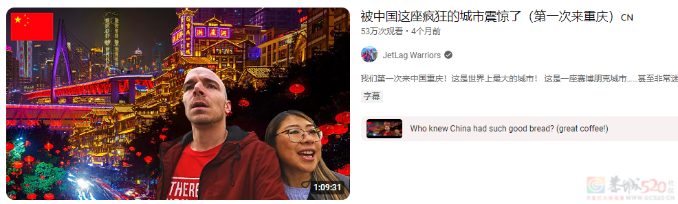 扎堆来中国旅游的外国游客，彻底不想回去了……161 / 作者:放眼看世界 / 帖子ID:315701