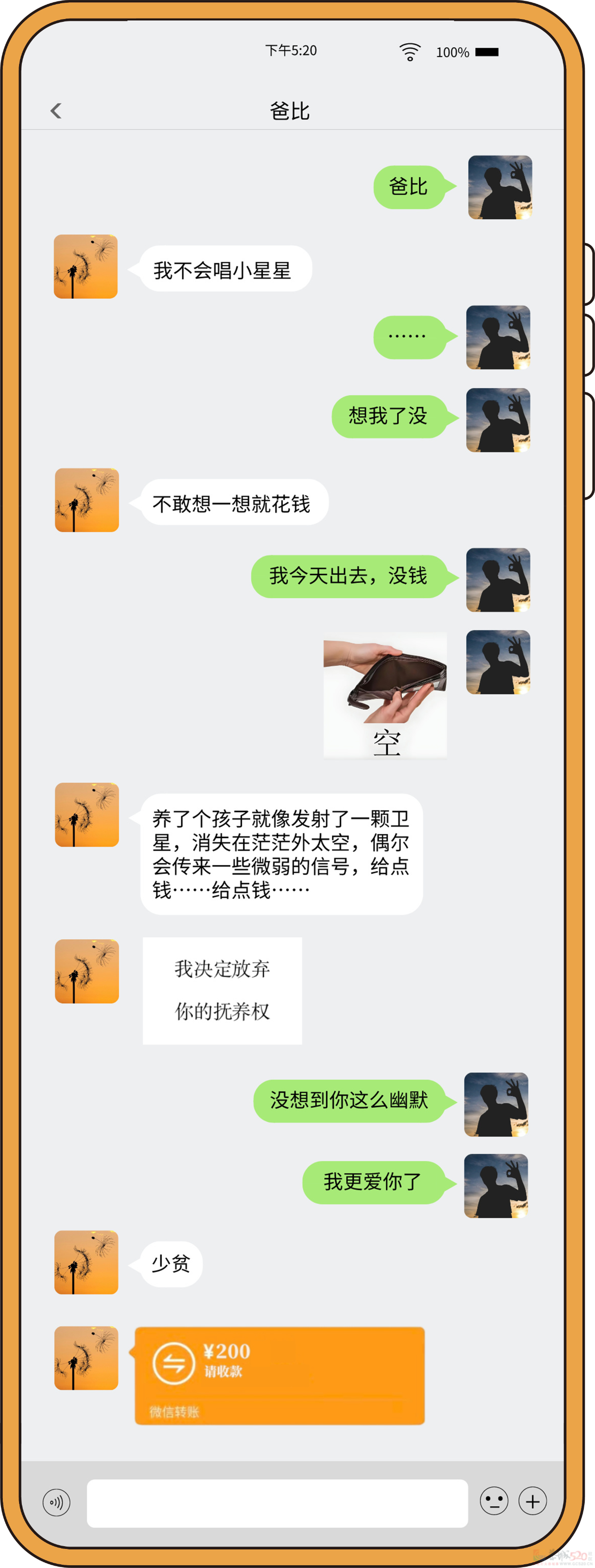 你的爸爸正在输入……24 / 作者:登山涉水 / 帖子ID:315720