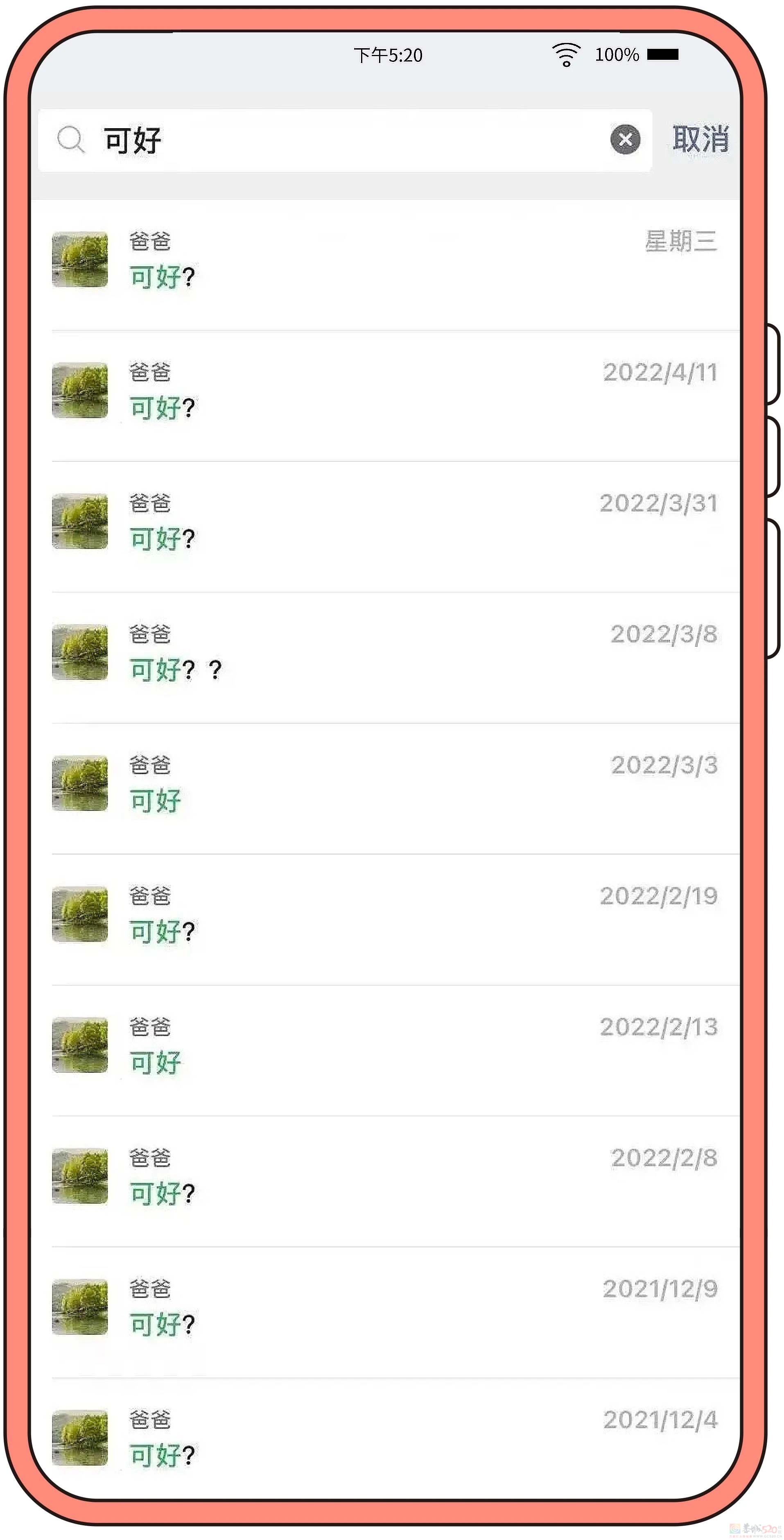 你的爸爸正在输入……644 / 作者:登山涉水 / 帖子ID:315720