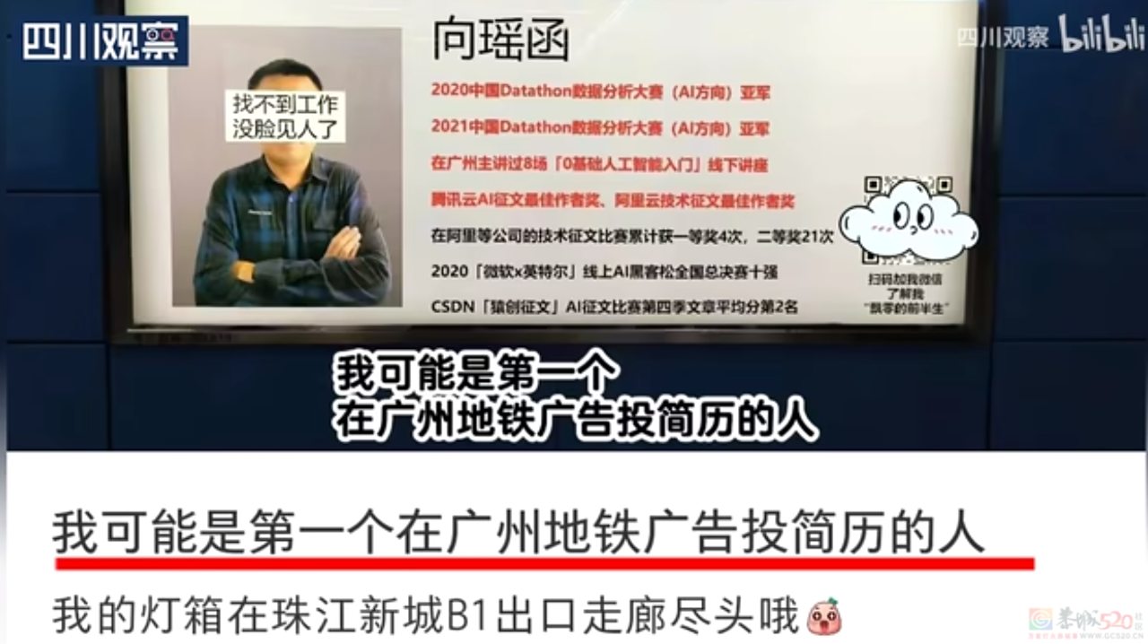 “花几百块让朋友出丑一个月”，地铁广告成了00后最新社死神器406 / 作者:儿时的回忆 / 帖子ID:315728