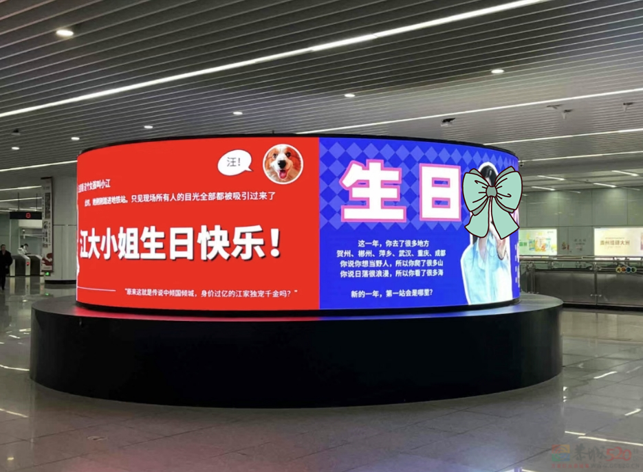 “花几百块让朋友出丑一个月”，地铁广告成了00后最新社死神器278 / 作者:儿时的回忆 / 帖子ID:315728